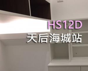 HS12D-D2ˆg׎